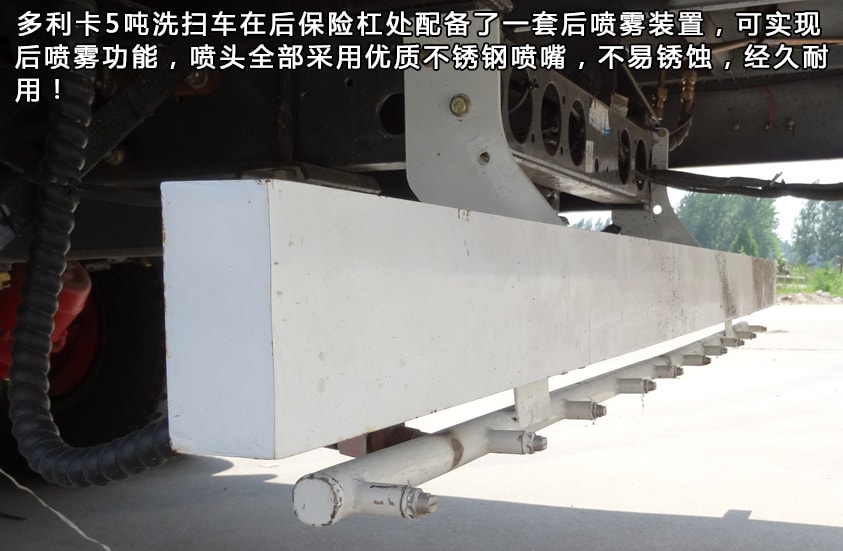 東風(fēng)多利卡洗掃車|5噸洗掃車
